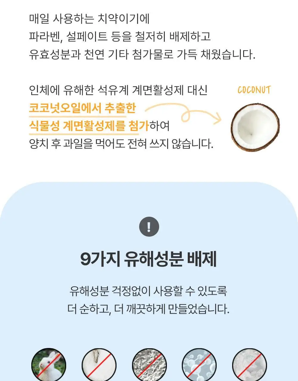 [치아미백] 칸디데 화이트케어 치약 100g 상세페이지 26